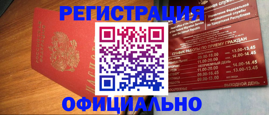 временная регистрация в квартире в Ахтубинске